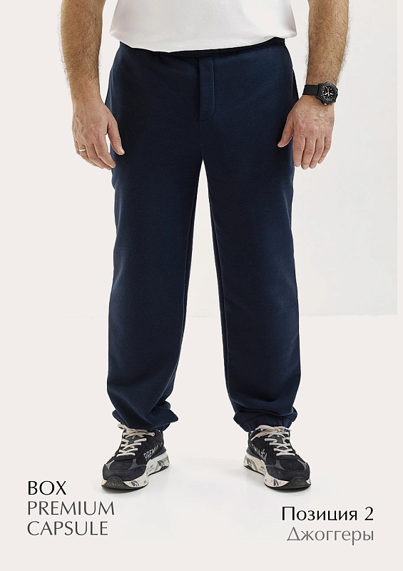 BOX "Premium Capsule"