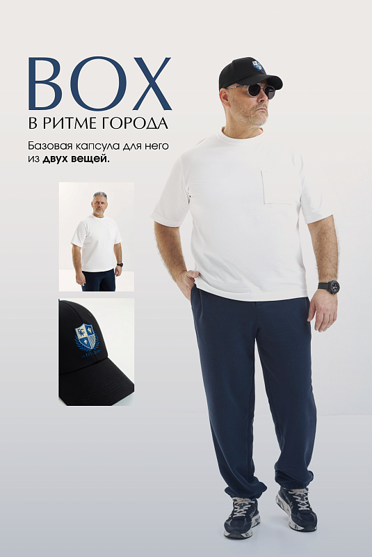 BOX "В ритме города"