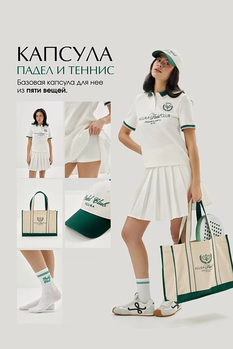 Бокс "Падел и&nbsp;теннис"