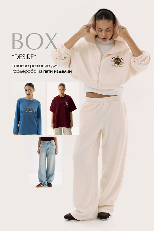 BOX "Desire"