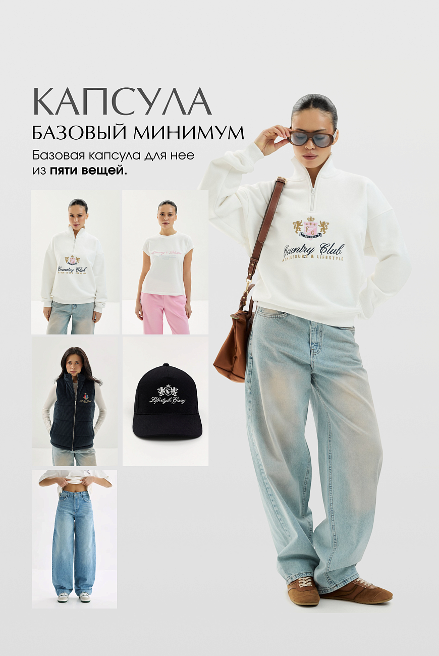 Бокс «Базовый минимум»