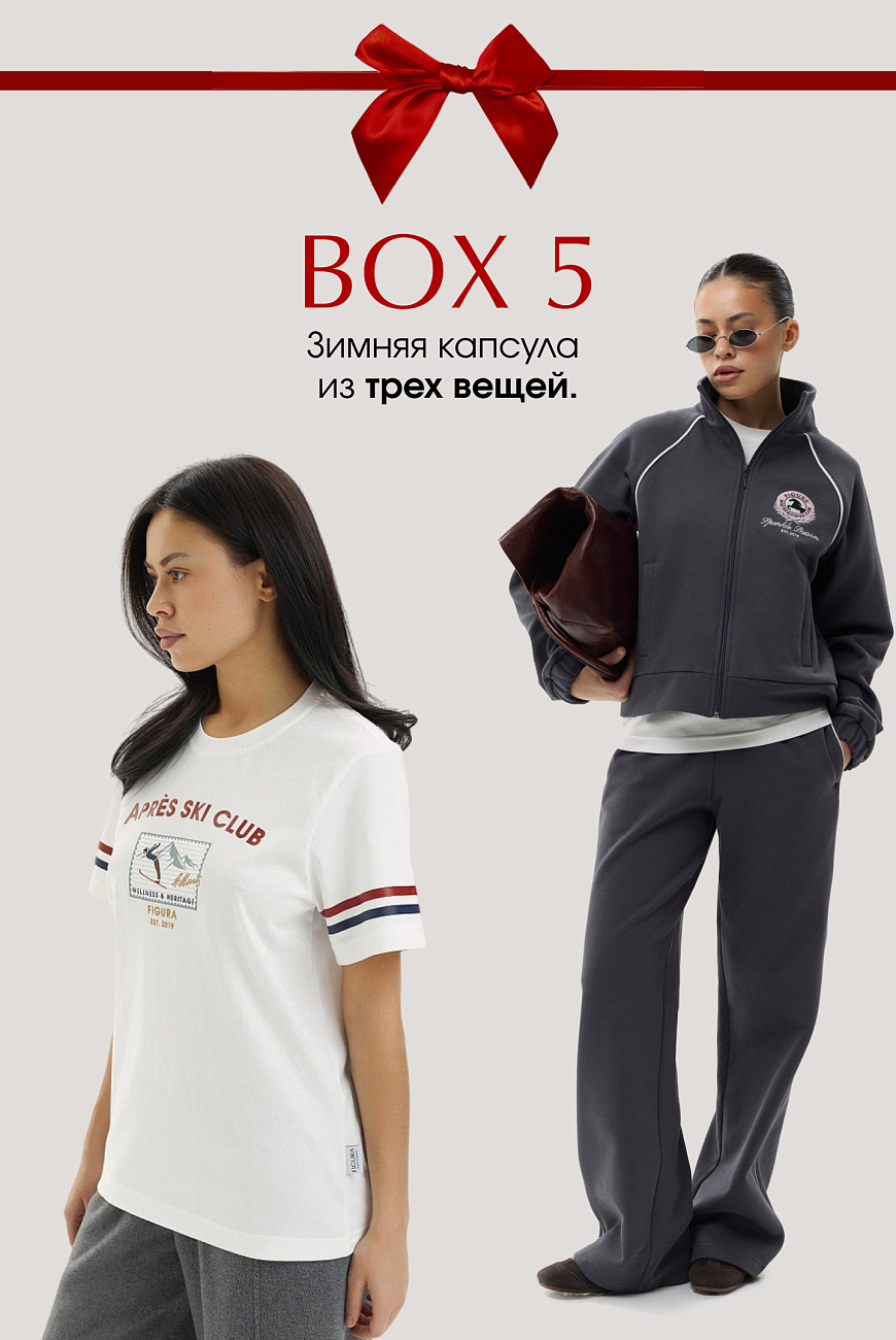 Лимитированный BOX by Figura №5