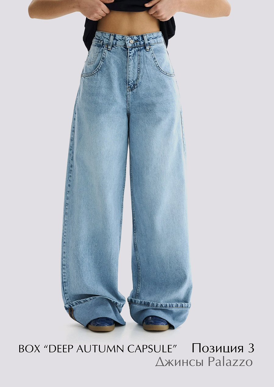 BOX "Deep Autumn Capsule"