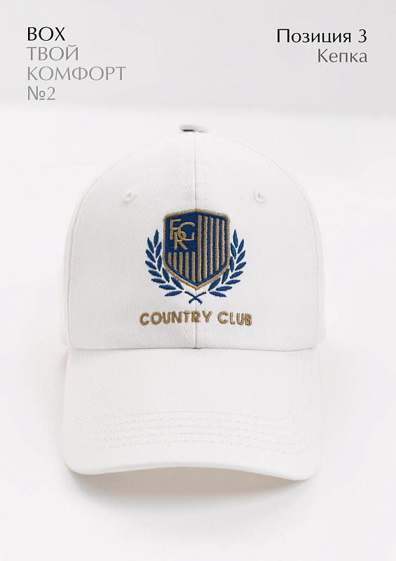 BOX "Твой комфорт №2"