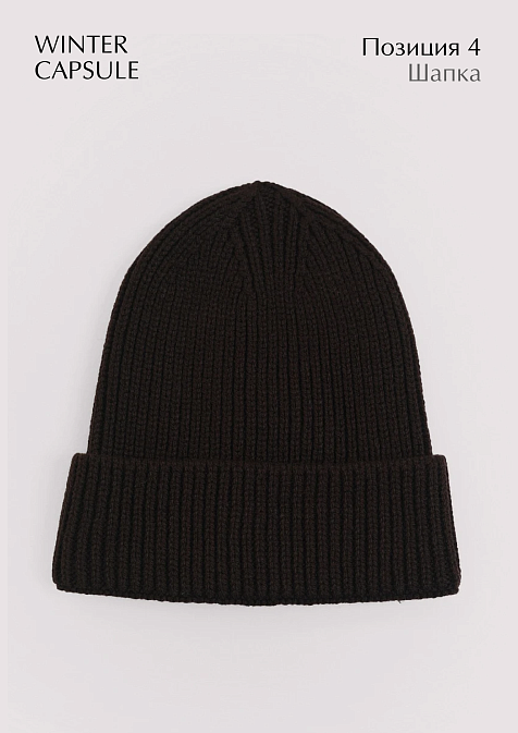 BOX "Winter Capsule"