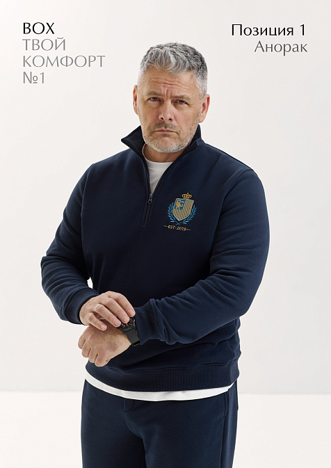 BOX "Твой комфорт №1"