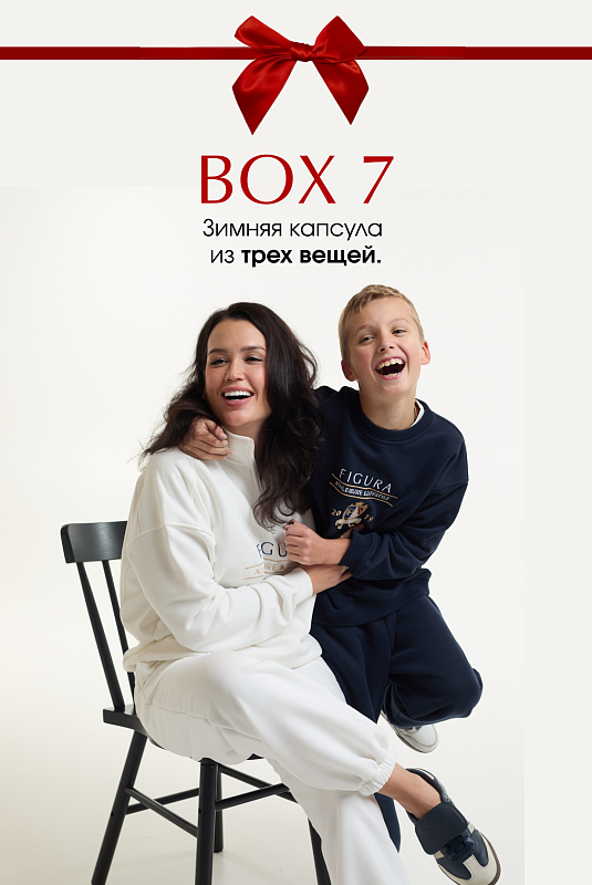 Лимитированный BOX by Figura №7