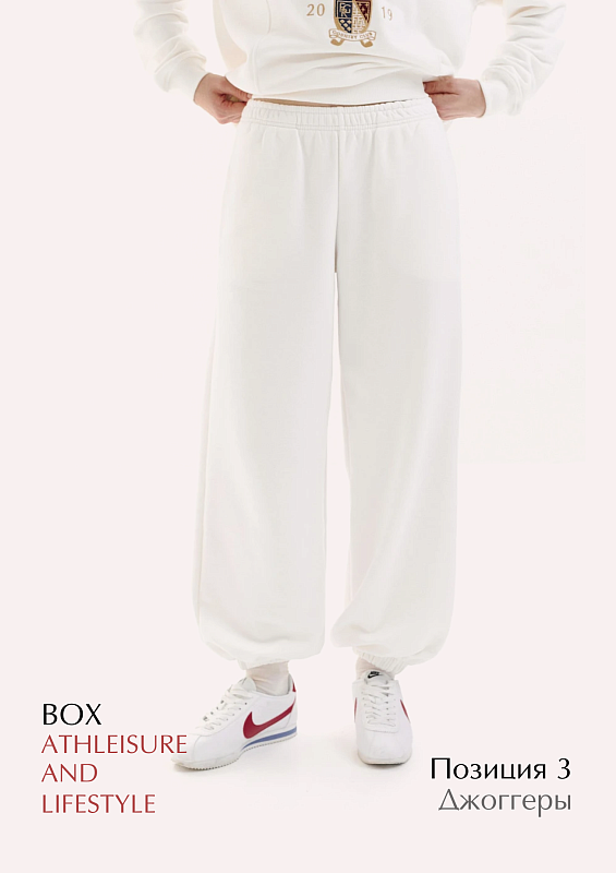 BOX "Athleisure and Lifestyle"