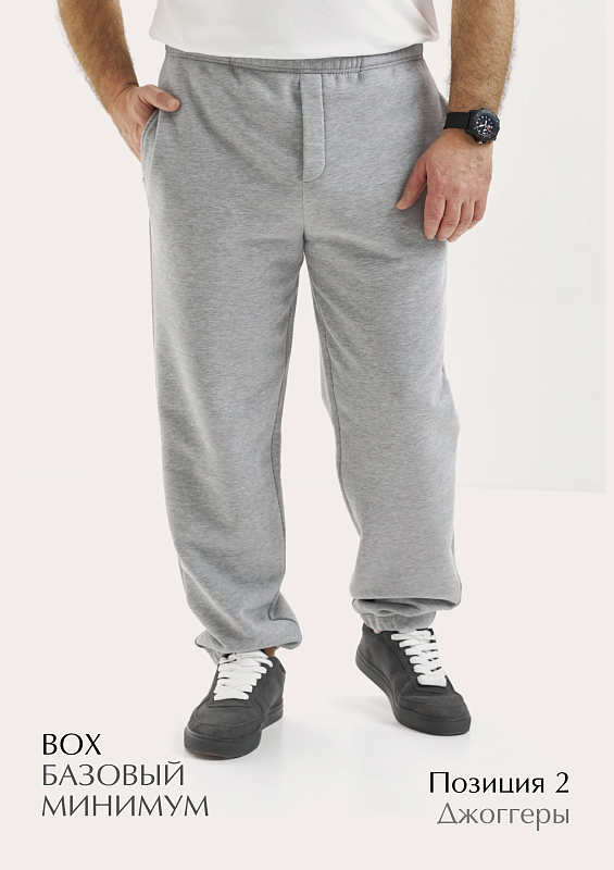 BOX "Базовый минимум"