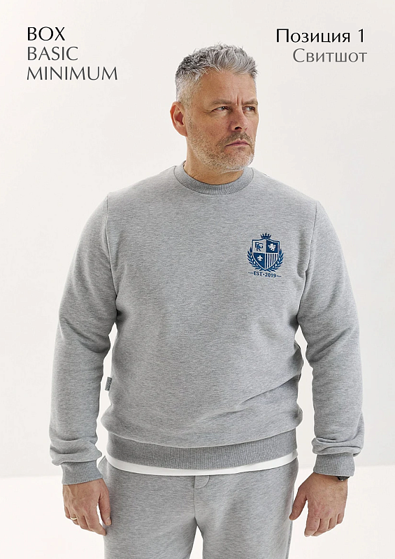 BOX "Базовый минимум"