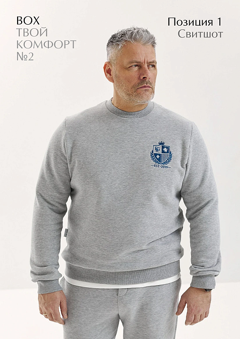 BOX "Твой комфорт №2"