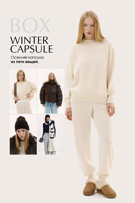 BOX "Winter Capsule"