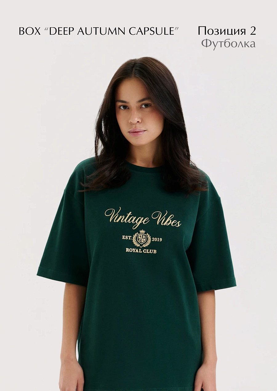 BOX "Deep Autumn Capsule"