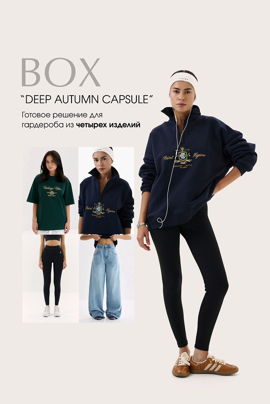 BOX "Deep Autumn Capsule"